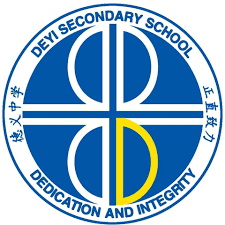 Deyi Secondary School logo