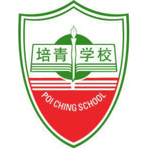 Poi Ching School logo